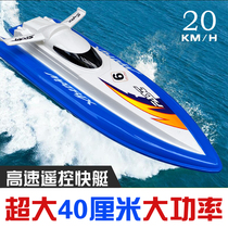 Childrens super small and medium-sized high-speed wireless remote control speedboat extreme speed cruise ship model electric boat boy toy