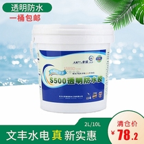 Dayu transparent waterproof glue s500 leakage material plugging King King roof exterior wall bathroom waterproof coating 2l10 liters