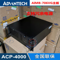 Research and development of industrial computer ACP-4000MB AiMB-706VG with 8 generation Cool Rui i3-8100i5-8500i78700