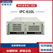Research and development of IPC-610 industrial computer AIMB-786G2 cool-wise i3-8100i5-8500i7-8700 CPU new