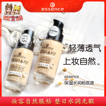 Spot German Essence new moisturizing moisturizing water gloss liquid foundation 30ml