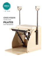 Xindian love Pilates large mechanical stability chair Wande chair Classic Australian wooden chair Iron Chair Chair