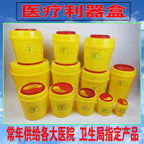 Medical Sharp Box Sharp Cartridge Yellow Waste Needle Box Round Square Garbage Hospital Clinic Disposable