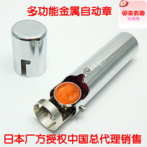 AUTO STAMP No 3 Maru Metal seal Automatic seal for Japan seal inspection stamp TAT