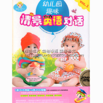 (Genuine) Happy Baby Kindergarten Fun Scene English Dialogue 2DVD