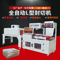  Automatic sealing and cutting machine Heat shrinkable machine Plastic sealing machine Egg and vegetable thermoplastic sealing film machine Package heat shrinkable film packaging machine