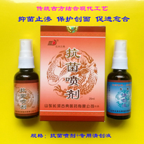 Changhe classical antibacterial spray burn spray antibacterial antibacterial anti-osmotic dry healing fast scald spray