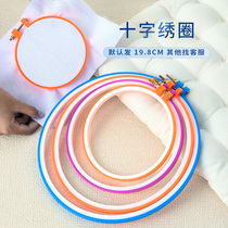 Beginner cross embroidery frame embroidery belt embroidery ring plastic embroidery frame round embroidery ring