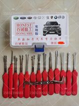 Car repair tools stainless steel scissors fast hand locksmith repair supplies