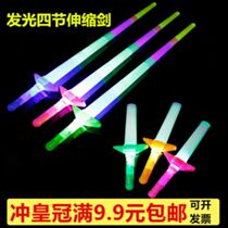 Douyin with luminous toy sword square set up stalls childrens luminous four-section telescopic fluorescent sticks New Net Red Night Market