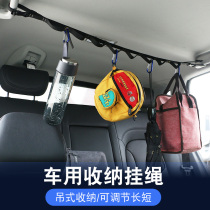 Car trunk clothesline adhesive hook car clothesbar roof hanger car multifunctional storage lanyard