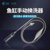 Fish Tank manual water changer pumping water Sand washer suction siphon aquarium toilet pumping stool water aquarium ornamental fish