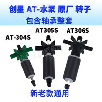 Chuangxing submersible pump original rotor parts ceramic shaft AT305 304 306 AT305S water pump impeller bearing