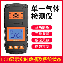Industrial portable combustible gas detector propane butane isobutane concentration leakage handheld alarm explosion-proof