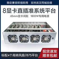 8-card desktop in-line barebones platform multi-graphics chassis mining eight-card 588 3070 3060 Ethernet full speed