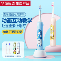 Huawei Smart Selection Power Bo won Childrens electric toothbrush automatic smart artifact rechargeable child 3-6-8-10 years old