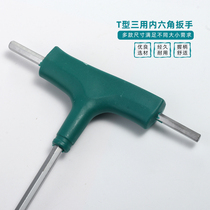Three-purpose Allen Wrench Single Inner Six-angle Screwdriver Hexagonal Wrench Inlet Meihua Inner 6-Corner Plate Hand
