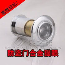 Feiyun Mei heart group rose to the Sun Panpan anti-theft door Cats Eye household metal silver universal zinc alloy door mirror 25