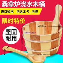 Sauna room sauna stove watering wooden barrel wooden spoon steaming room wooden basin wooden hourglass double meter wet and dry thermometer thermometer thermometer