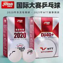 Red Double Happiness Table Tennis Tournament Top D40 Three Star 2020 World Table Tennis Championships DJ Tokyo dedicated WTT game ball