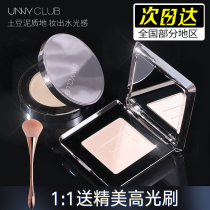 unny Highlight Mousse Repair Plate Natural Shadow Nasal Shadow Brightening Skin Glitter One Powder
