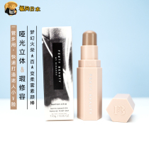 Rihanna Fenty Beauty Repair stick Shadow stick Amber Nose shadow silhouette three-dimensional repair multi-function stick