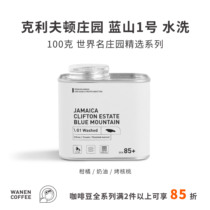 WANEN Jamaica Blue Hill 1 Clifton Estate Authentic Blue Mountain No. 1 Boutique Handflush Coffee Bean 100g