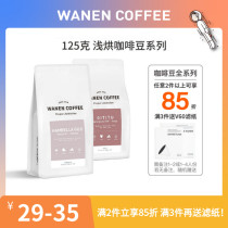 Ethiopian Flower Kui 5 0 Sun Ye Ga Xuefei washed Sidamo washed coffee beans 125g