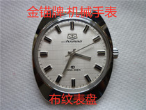 Qingdao Gold Anchor brand cloth pattern mechanical watch certificate pouch 81 years of production new inventory