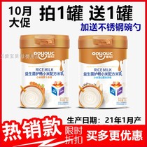 Aolong Youke Rice Milk Probiotics Protection Chang Rice Powder Calcium Iron Infant Nutrition Rice Baby Supplementary Food