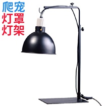 Reptile double lampshade tortoise box Reflective deep barrel floor lamp holder UVB enhanced climbing pet insulation constant temperature heating set