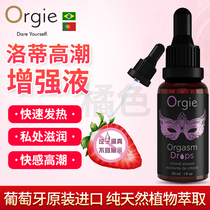 Portuguese Orgie pleasure enhancement passion liquid female orgasm condensation private parts female excitement topical agent tone y