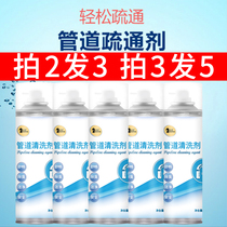 Pipe dredging agent strongly dissolves kitchen sewer special floor drain toilet toilet corrosion universal blocking artifact