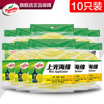 Turtle brand car waxing sponge coating manual artifact polishing machine tool manual crystal plating waxing special labor-saving device