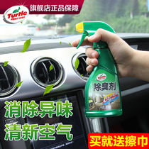 Turtle brand car air conditioning pipe deodorant outlet car deodorant spray removal car car deodorant artifact