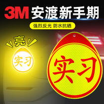 Internship sticker 3m car sticker novice driver driver on the road sign sticker large magnetic patch female driver scratch cover