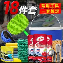Car wash tools a full set of fine washing household set combination package supplies Daquan practical car cleaning special artifact