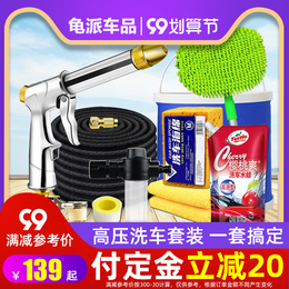Car wash water gun high pressure water grab artifact household wash water flower booster telescopic hose car tool set