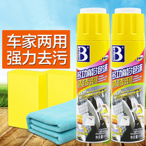 Foam cleaning agent for car multifunctional car wash interior artifact strong decontamination seat leather no-wash