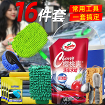 Car wash tools full set of fine wash set brush brush artifact car cleaning combination household package supplies