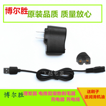 Borgon FRCD-3100 3500 6600 6800 BES88-2 hair clipper electric clipper Charger line