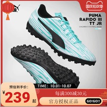 PUMA PUMA football shoes men Rapido III short nails TT broken nails artificial grass sneakers youth training shoes