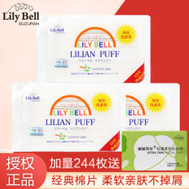 LilyBell Lili Belle Makeup Cotton Shackle Makeup Cotton Unloading Makeup for face 222 slices 22 slices pure cotton Provincial water wet compress