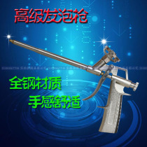 Door and window foaming agent Full metal glue gun Polyurethane foam caulking agent High-grade special foam gun 