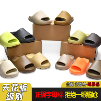 Coconut Slippers Male Slide High Version Thick bottom Shit Sensation Yezi Yeezy Yeezy Warm Sand Yellow Summer Season