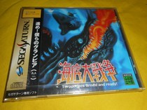 All new SS undersea war