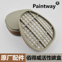 Bai Dewei filter box 6102 gas mask activated carbon anti-spray paint gasoline toluene activated carbon filter element