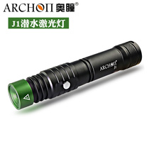 ARCHON diving flashlight Otome J1 diving green laser light underwater signal diving coach indicator
