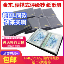  KINTOME Jindong pocket grading banknote collection book Coin storage book Banknote book produced in the same batch by L Lin Germany