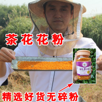 Natural Fresh Tea Pollen Farmers Self-produced Bee Pollen 250g Deep Mountain Pure Natural Bee Pollen